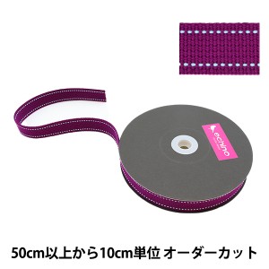 【数量5から】 手芸テープ 『echino(エチノ) ステッチテープ 幅約2.5cm エンジ ECH-7』 KOKKA コッカ