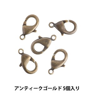 手芸金具 『カニカン 1.5cmx8mm アンティークゴールド』