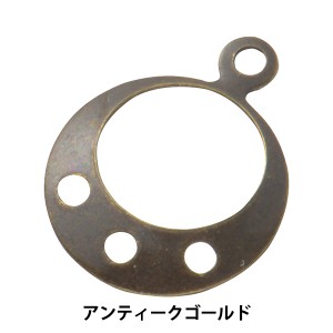 手芸金具 『デザインコネクトパーツ #10 アンティークゴールド 1個入り』