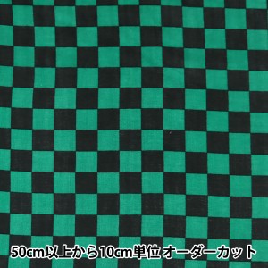 【数量5から】 生地 『Wガーゼ(ダブルガーゼ) プリント 市松 緑×黒 HS2165-1』