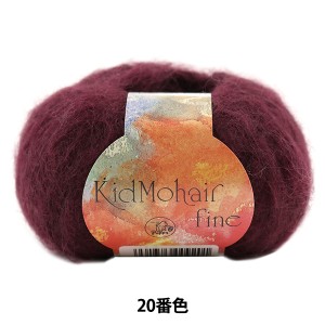 秋冬毛糸 『Kid Mohair fine (キッドモヘアファイン) 20 (濃紫) 番色』 Puppy パピー