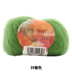 秋冬毛糸 『Kid Mohair fine (キッドモヘアファイン) 39番色』 Puppy パピー