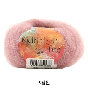 秋冬毛糸 『Kid Mohair fine (キッドモヘアファイン) 5番色』 Puppy パピー