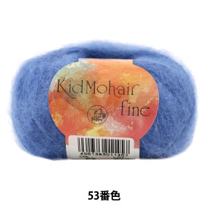 秋冬毛糸 『Kid Mohair fine (キッドモヘアファイン) 53番色』 Puppy パピー