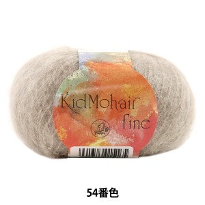 秋冬毛糸 『Kid Mohair fine (キッドモヘアファイン) 54番色』 Puppy パピー