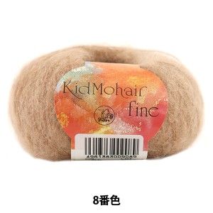 秋冬毛糸 『Kid Mohair fine (キッドモヘアファイン) 8番色』 Puppy パピー