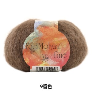 秋冬毛糸 『Kid Mohair fine (キッドモヘアファイン) 9番色』 Puppy パピー