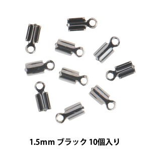 手芸金具 『紐止金具 特小 1.5mm ブラック 10個入り』