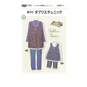 チュニック 型紙の通販 Au Pay マーケット