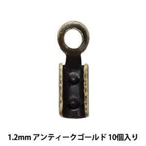 手芸金具 『紐留金具 1.2mm アンティークゴールド 10個入り』