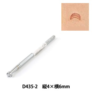 手芸工具 『刻印 D435-2』 LEATHER CRAFT クラフト社