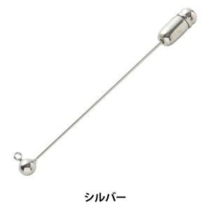 手芸金具 『ハットピン カン付き シルバー 4mm 1個入り #9076』