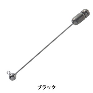 手芸金具 『ハットピン カン付き ブラック 4mm 1個入り #9076』