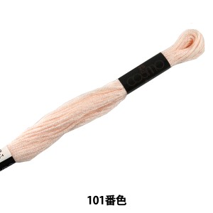 刺しゅう糸 『COSMO 25番刺繍糸 101番色』 LECIEN ルシアン cosmo コスモ