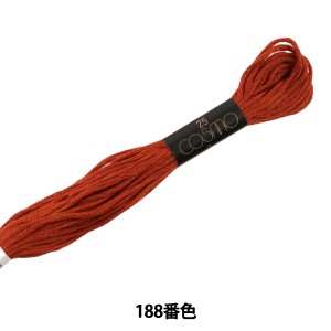 刺しゅう糸 『COSMO 25番刺繍糸 188番色』 LECIEN ルシアン cosmo コスモ