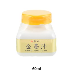 書道液 墨汁 『金墨汁 60ml』 開明