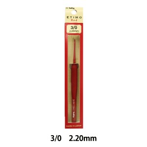 編み針 『ETIMO Red (エティモレッド) クッショングリップ付きかぎ針 3/0号』 Tulip チューリップ