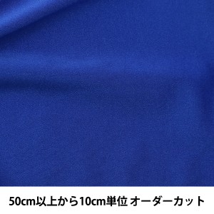 【数量5から】生地 『コスチュームトリコット CTC4220 74:ブルー』【ユザワヤ限定商品】