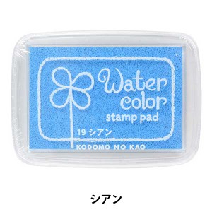 スタンプ 『ニューウォーターカラー S シアン 4102-019』 KODOMO NO KAO こどものかお