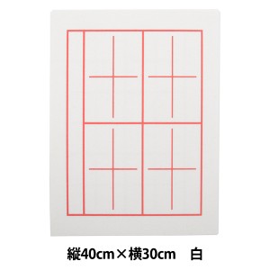 書道用品 『下敷き 美膿判 罫線入り 氏名欄入り 厚さ2mm 白』