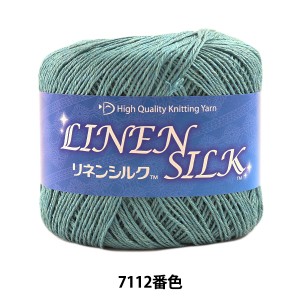 春夏毛糸 『LINEN SILK (リネンシルク) 7112番色 中細』 DIAMOND ダイヤモンド