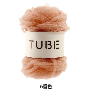 春夏毛糸 『TUBE(チューブ) ピンクベージュ 6番色』 DARUMA ダルマ 横田