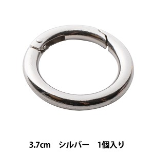 手芸金具 『丸型カラビナ 3.7cm S』