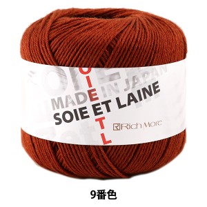 秋冬毛糸 『SOIE ET LAINE (ソワ・エ・レーヌ) 9番色』 RichMore リッチモア