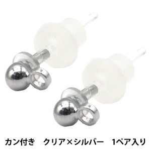 手芸金具 『抗菌樹脂ピアス 玉2.5mmカン付き クリア×シルバー 1ペア入り KJPT-2511CL R』