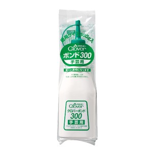 ボンド 『徳用タイプ クロバーボンド300 手芸用 58-430』 Clover クロバー