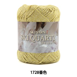 春夏毛糸 『SKI QUARTZ (スキークォーツ) 1728番色』 SKIYARN スキーヤーン