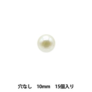 ビーズ 『プティパール 穴なし 1cm 約15個入り OH-13』