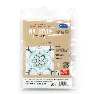 刺しゅうキット 『My style(マイスタイル) ミント 9093』 Olympus オリムパス