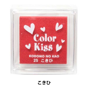 スタンプ 『カラーキス こきひ 4111-025』 KODOMO NO KAO こどものかお