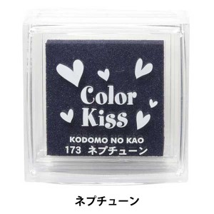 スタンプ 『カラーキス ネプチューン 4111-173』 KODOMO NO KAO こどものかお