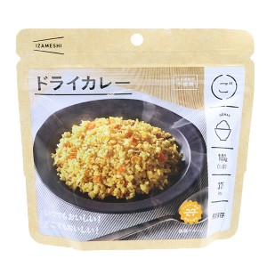 保存食品 『IZAMESHI(イザメシ) ドライカレー』