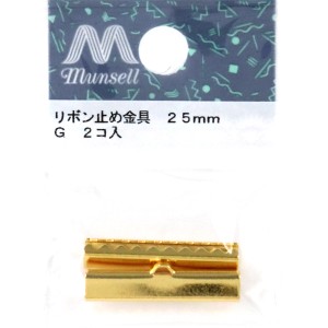 手芸金具 『リボン止め金具 25mm G 2コ入』