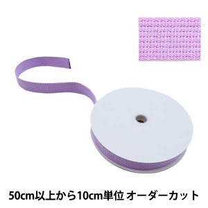 【数量5から】 手芸テープ 『カラーテープ 幅約2.5cm ラメ ラベンダー TPPL25-L』