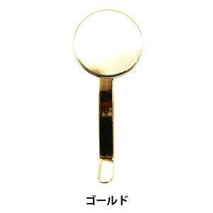 手芸金具 『フックポニー 円板 ゴールド 15mm 271/0280』