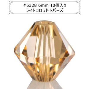 スワロフスキー 『#5328 XILION Bead ライトコロラドトパーズ 6mm 10粒』 