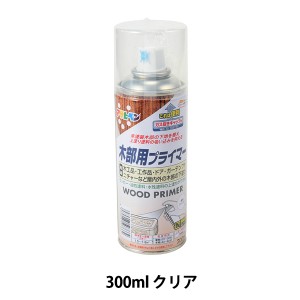 塗料 『木部用プライマー 300ml クリア』 アサヒペン