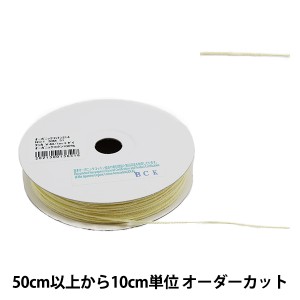 【数量5から】 手芸ブレード 『オーガニックコットン214 幅約1mm 51番色』