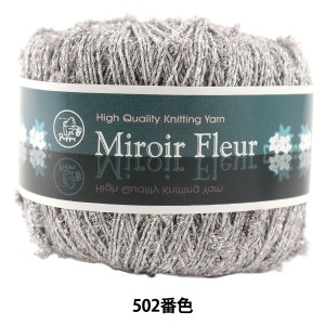 春夏毛糸 『Miroir Fleur (ミロワールフルール) 502番色』 Puppy パピー