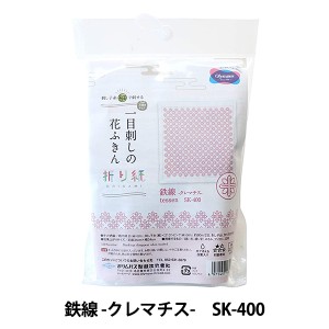 刺しゅうキット 『一目刺しの刺し子キット 鉄線-クレマチス- (折り紙) SK-400』 Olympus オリムパス