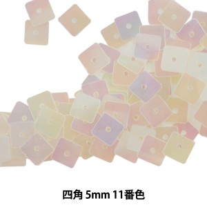 スパンコール 『四角 5mm SQ 11番色』