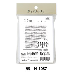 刺しゅう布 『刺し子 花ふきん 布パック (白) 鶴 (折り紙) H-1087』 Olympus オリムパス