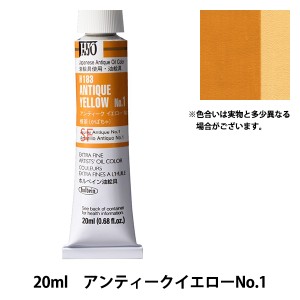 絵具 『油絵具 HOC6号 H183 アンティークイエローNo.1』 HOLBEIN ホルベイン