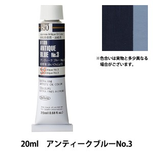 絵具 『油絵具 HOC6号 H189 アンティークブルーNo.3』 HOLBEIN ホルベイン