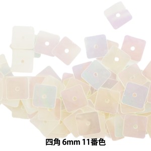 スパンコール 『四角 6mm SQ 11番色』