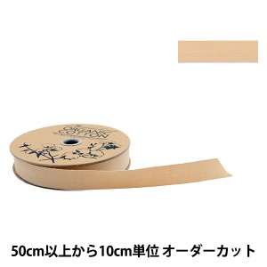 【数量5から】 手芸ブレード 『オーガニックコットン200 幅約1.8cm 23番色』